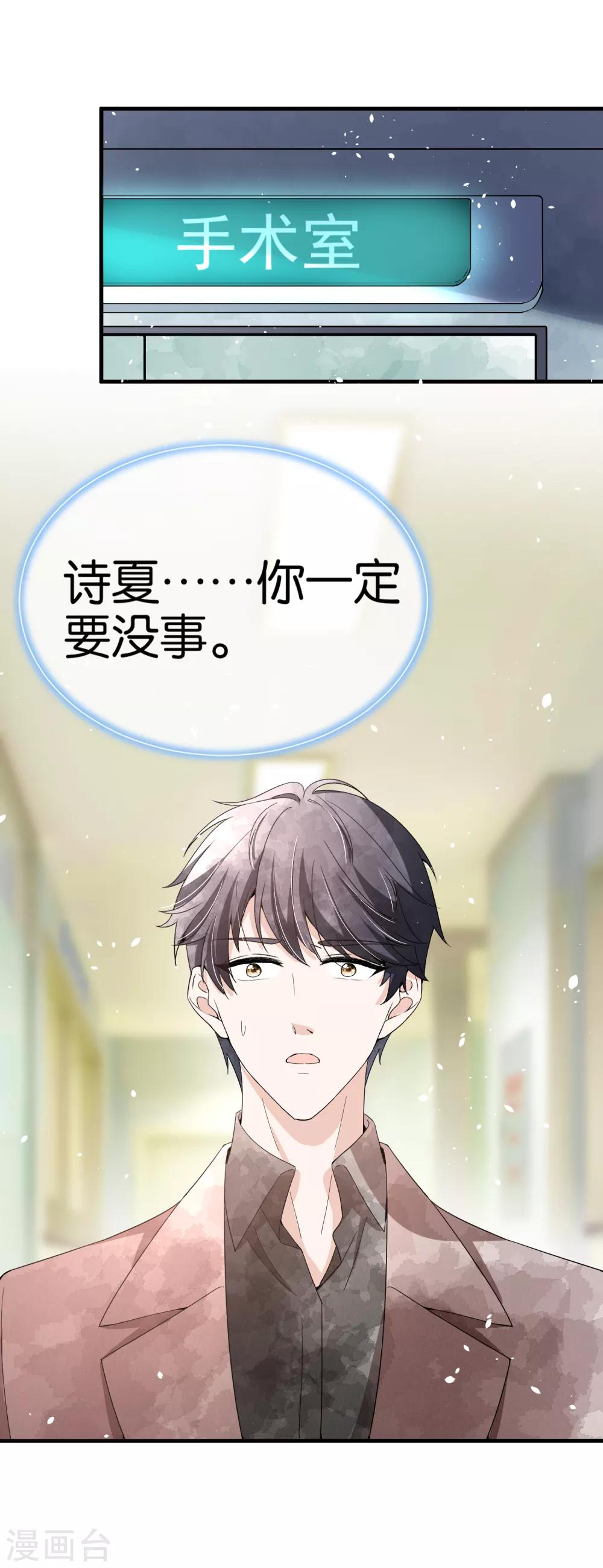 第103话 厉景衍，求求你放过我4