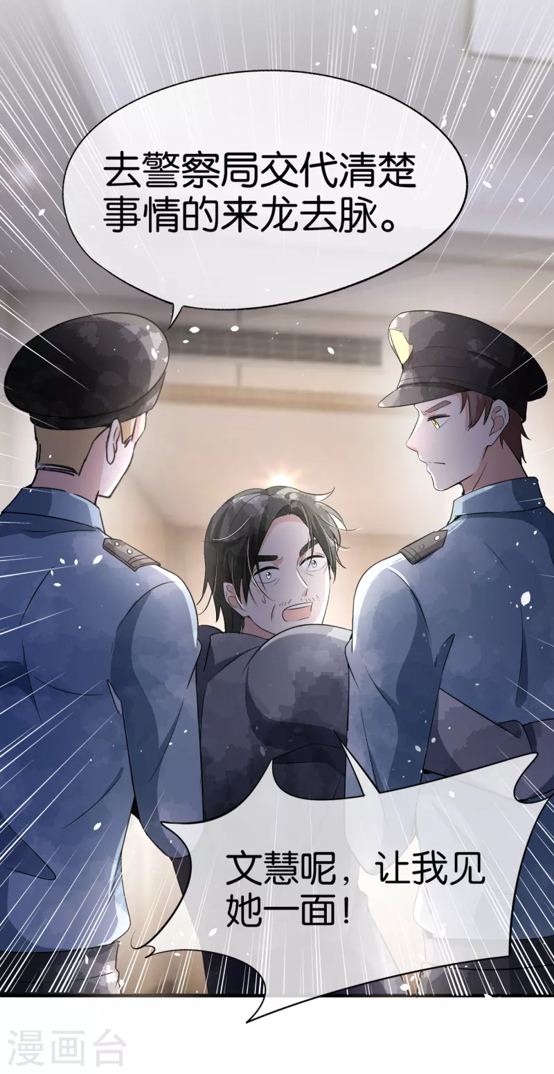 第177话 应有的下场26