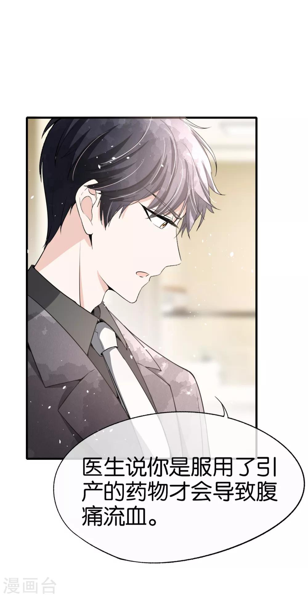 第56话 影后级表演陷害诗夏21