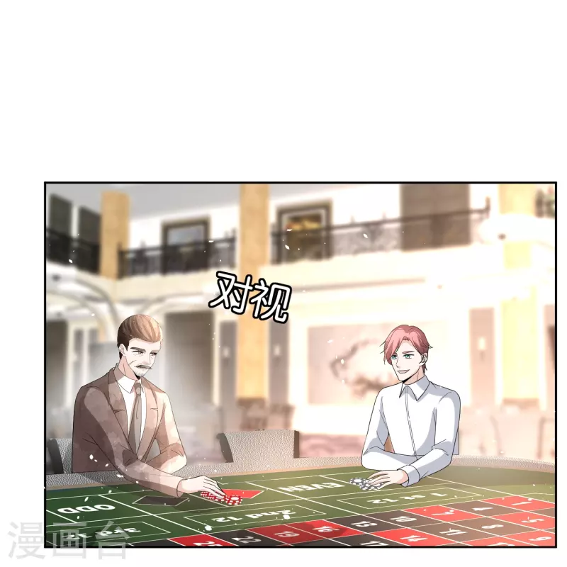 第242话 要赌就赌大的！17