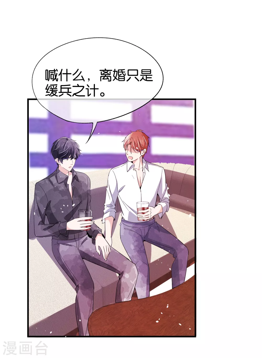 第119话 笨蛋爸爸被撬墙脚不自知25