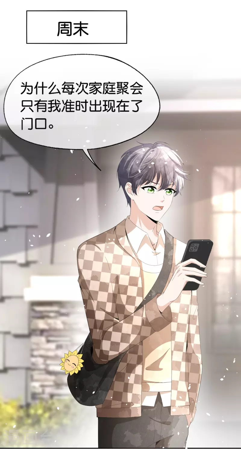 第257话 我那么大一个妹妹去哪儿了2