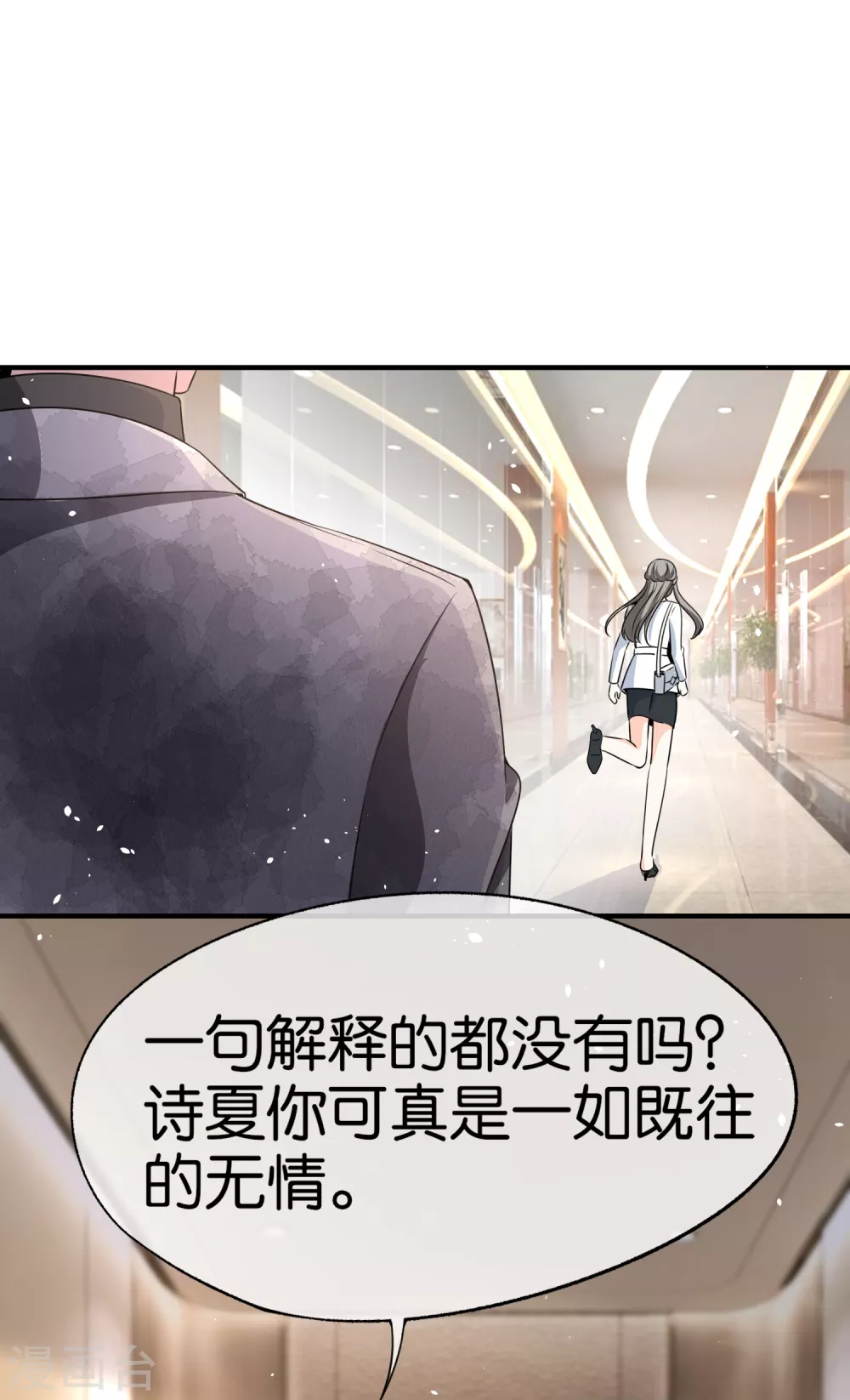 第112话 离婚后再遇厉景衍13