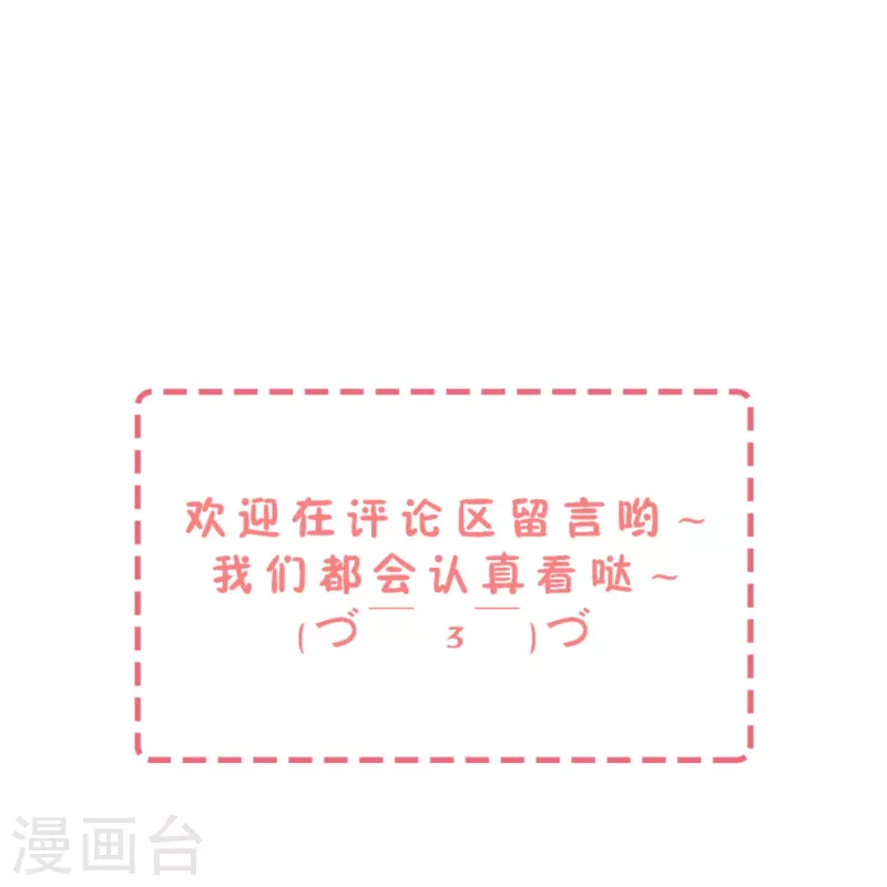 第255话 胎死腹中的告白42
