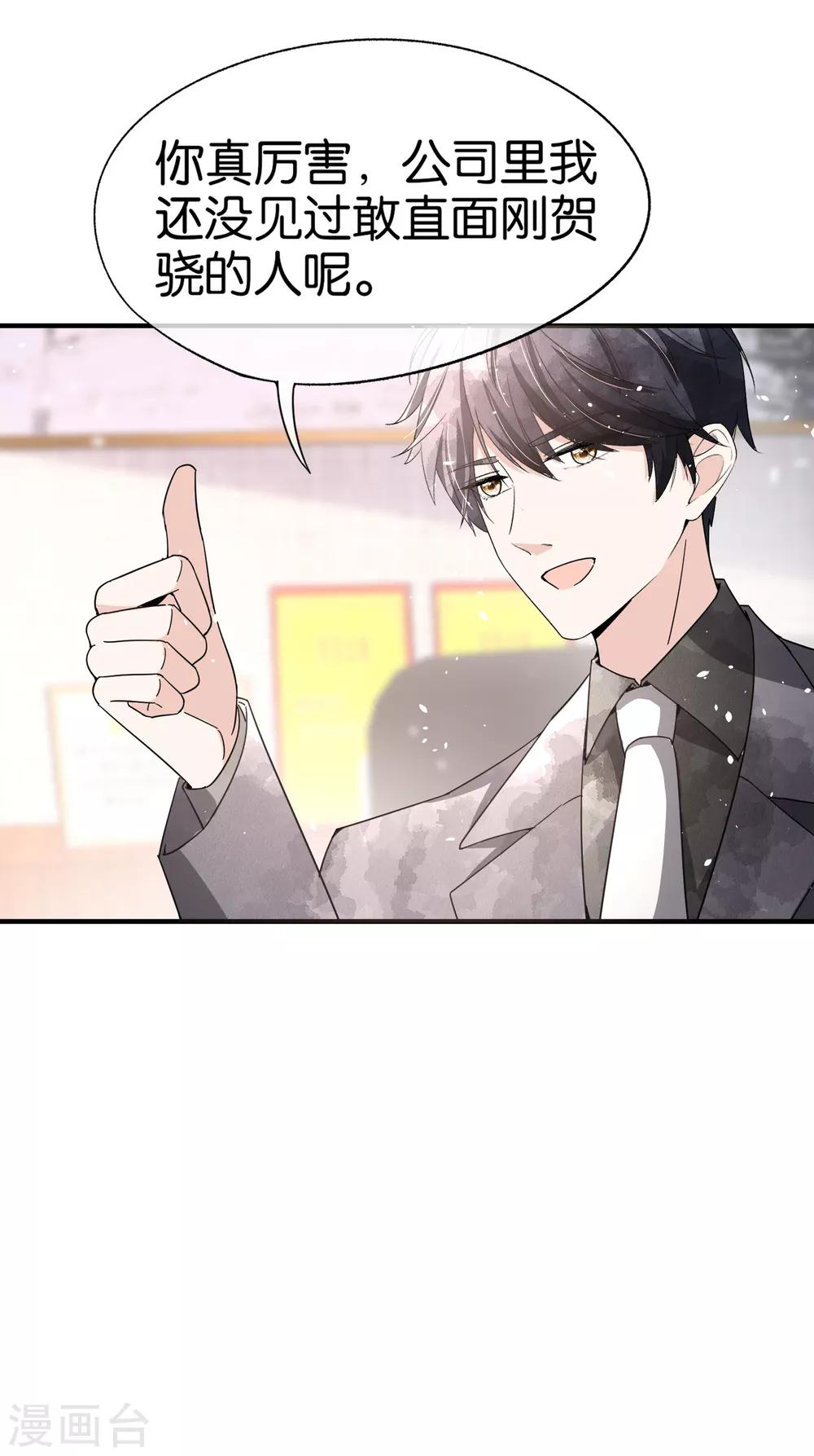 第85话 诗夏是厉家唯一的媳妇儿4