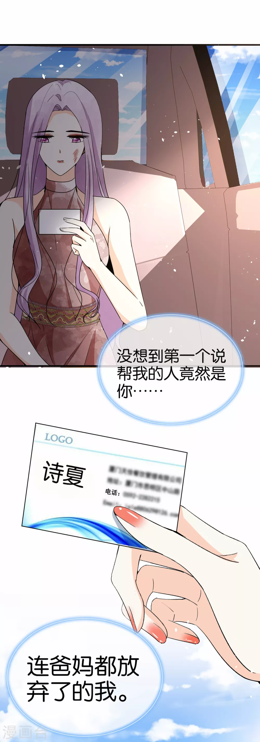 第134话 诗夏和诗施的合作7