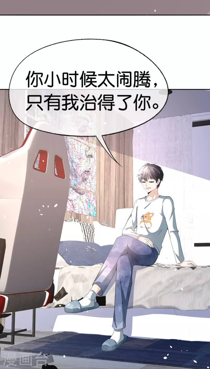 第262话最懂你的那个人10