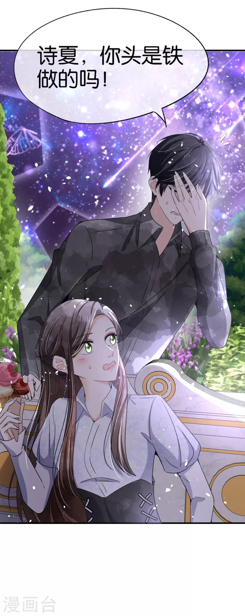 第144话 诗夏出面实力护短32