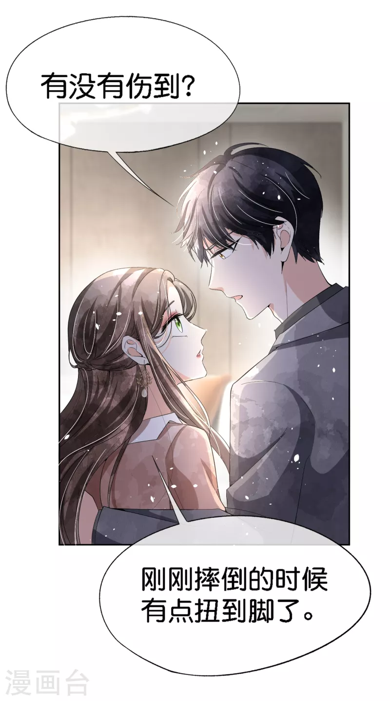 第197话 自求多福吧狗仔小哥23