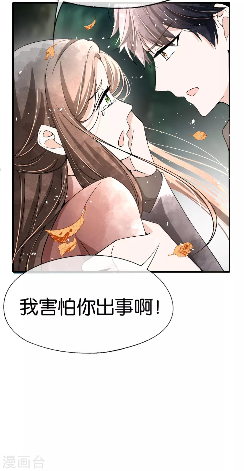 第54话 初雪，适合接吻的季节24