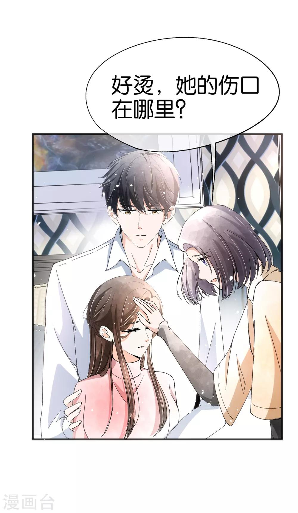 第58话 只要你说的我都信7