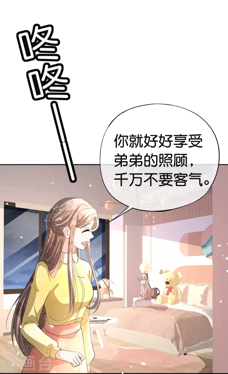 第266话你可真是我的克星17