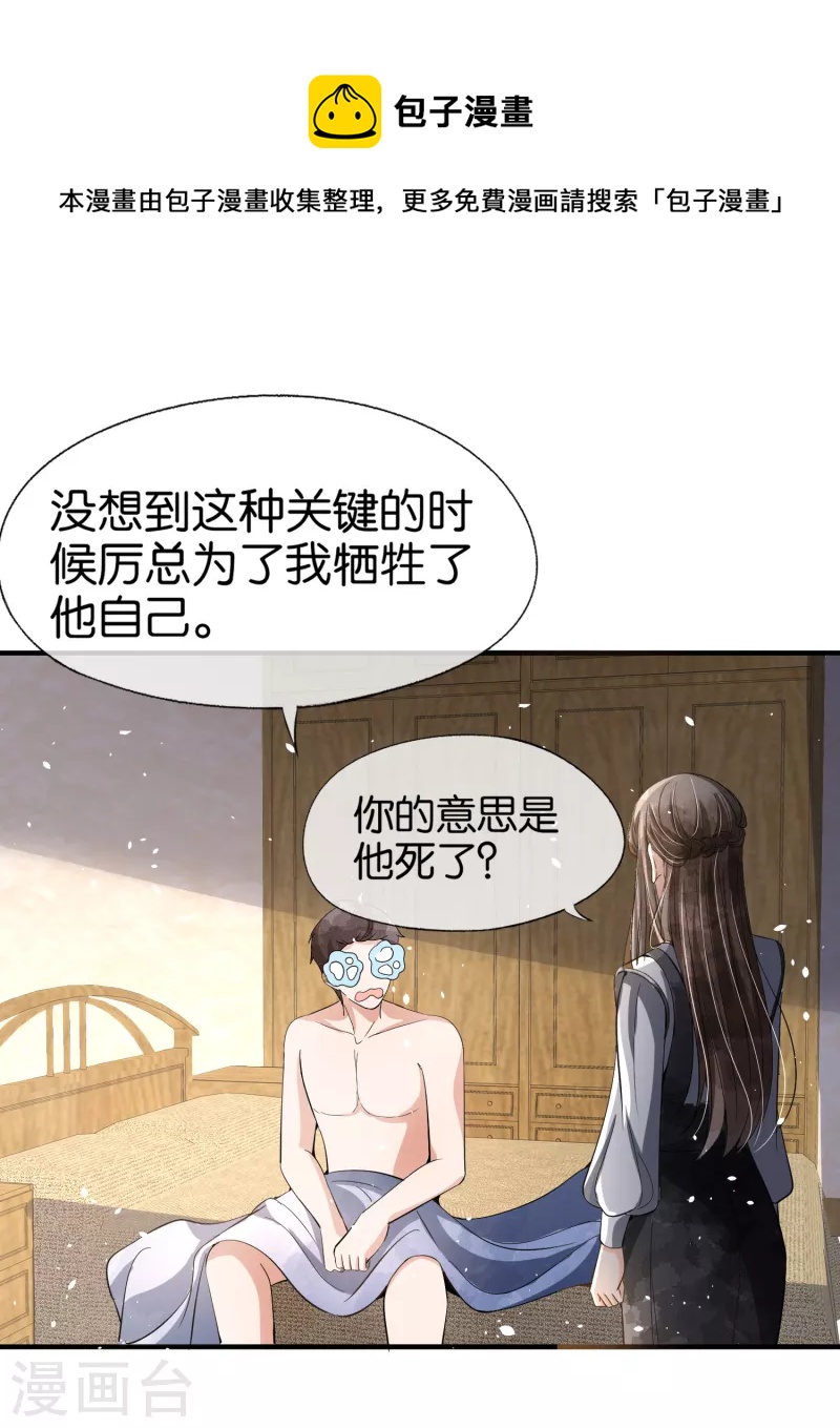 第182话 长得好看的人在哪儿都受欢迎10