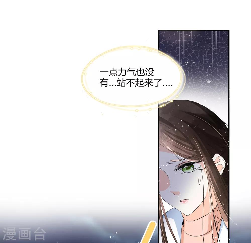 第7话 我不是傻白甜女主27