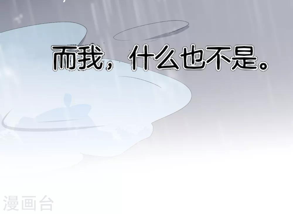 第5话 总裁心里的朱砂痣32