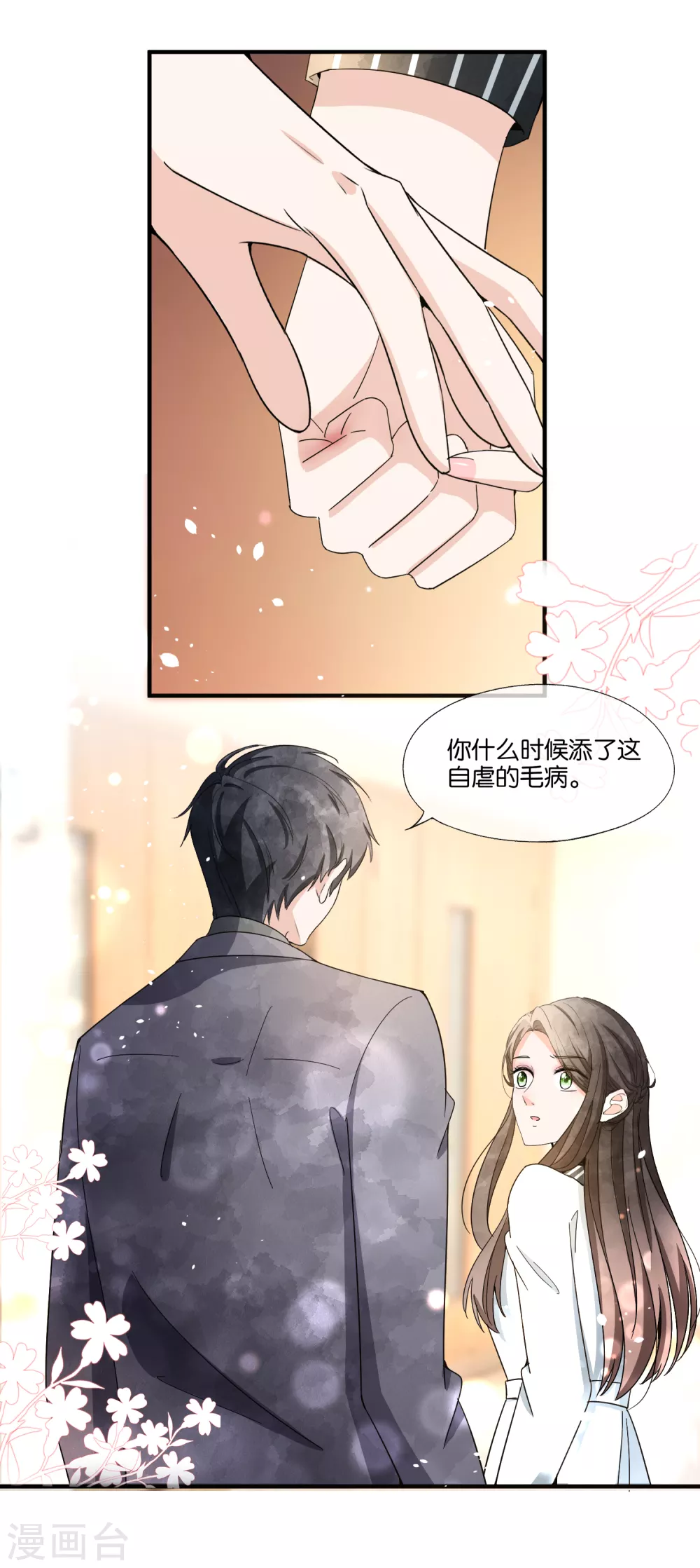 第113话 沈佳对诗夏的孩子下手27