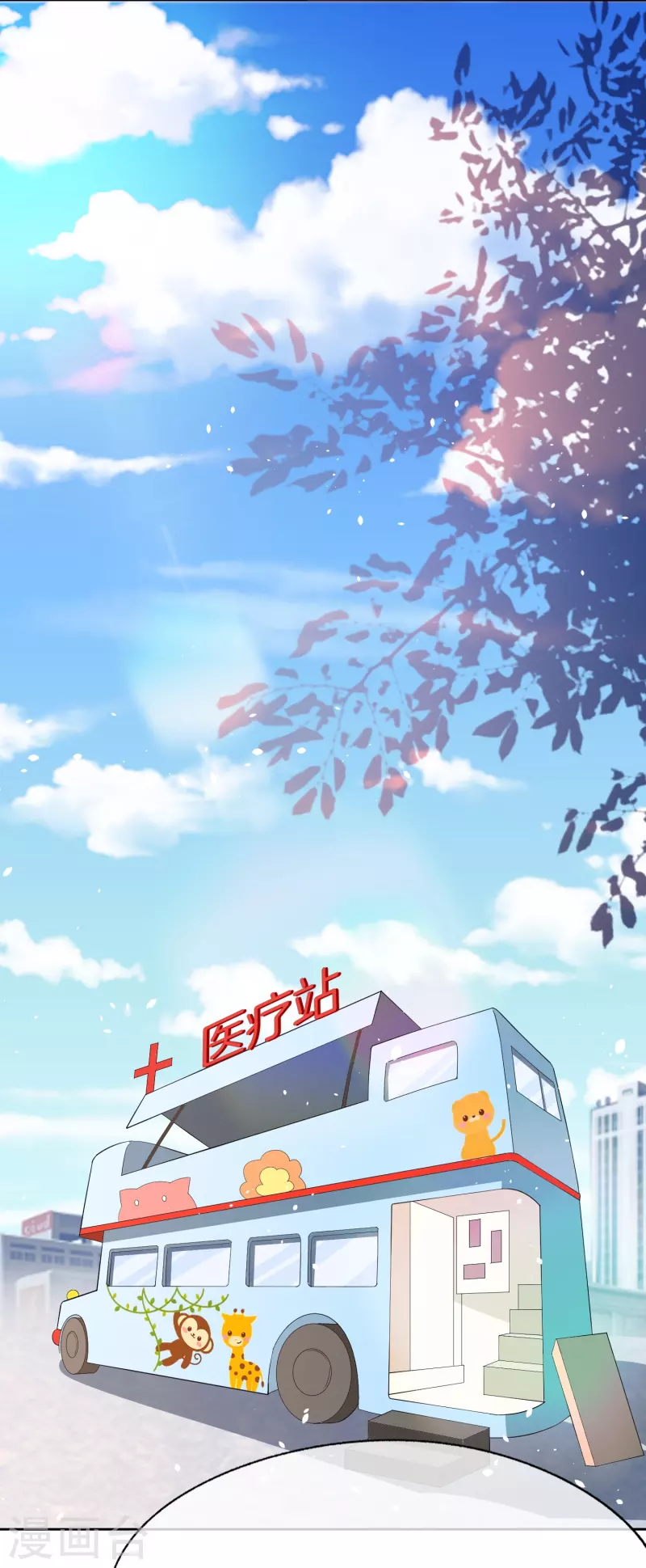 第264话有我在你就不用冒险8