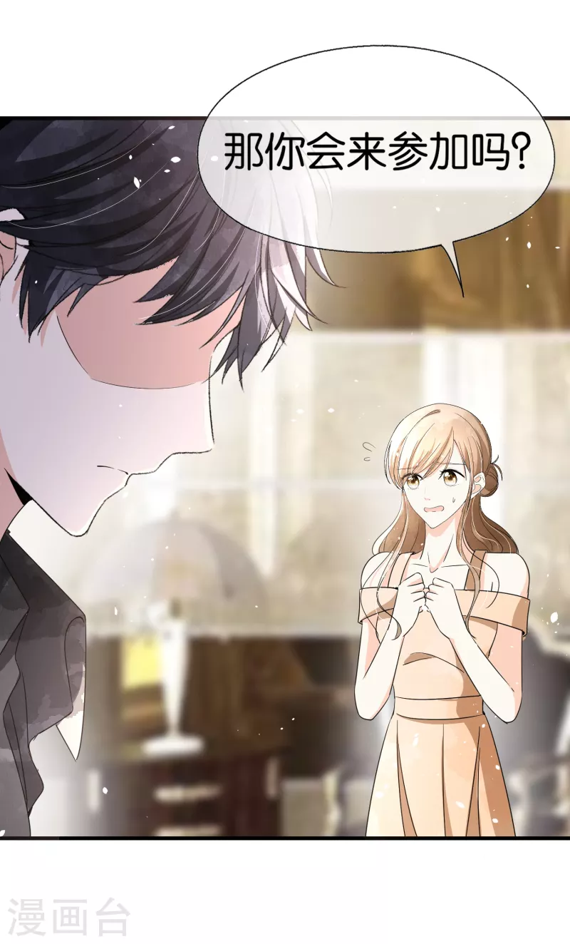 第145话 霸道总裁的赔礼方式27