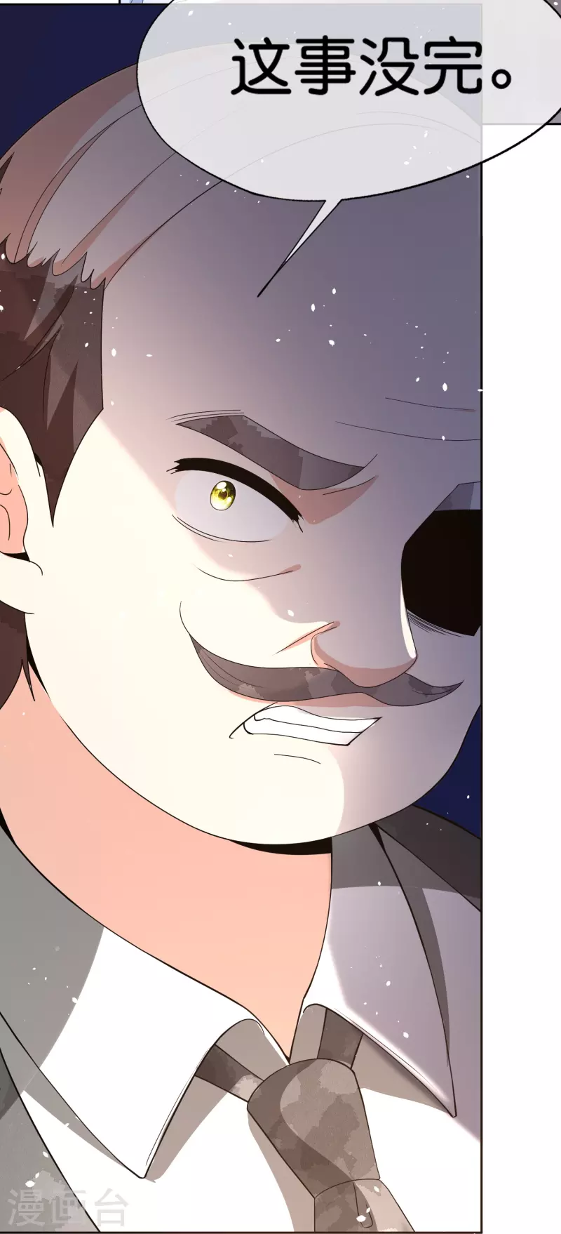 第247话 职场性骚扰的下场19