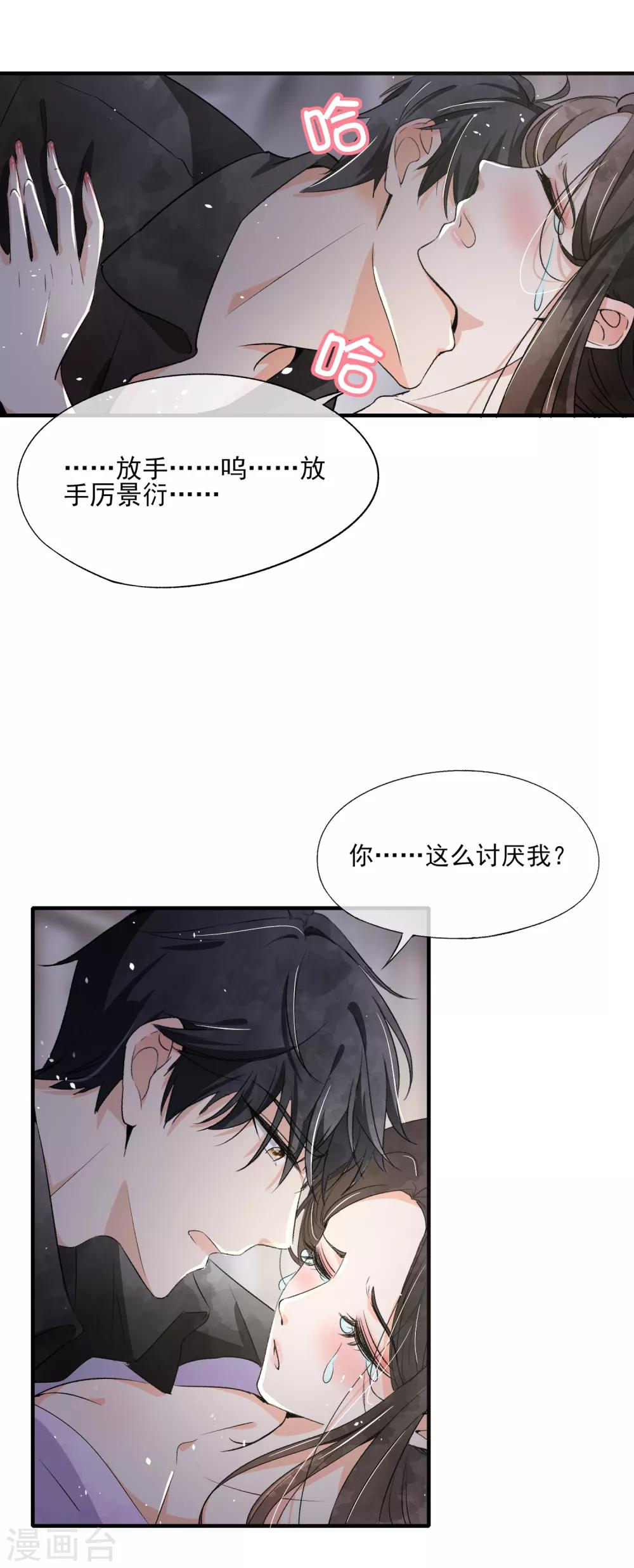 第12话 谁比我老婆更了解我？5