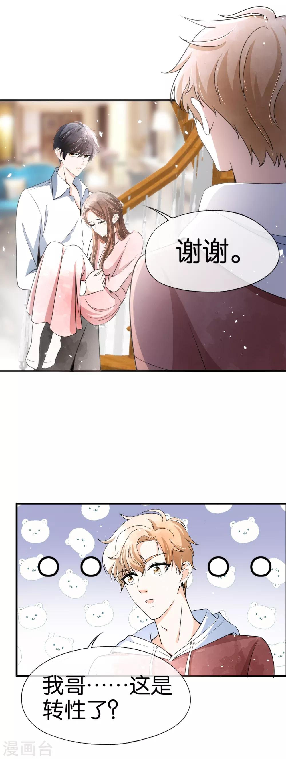 第57话 诗夏替厉景衍挨打30