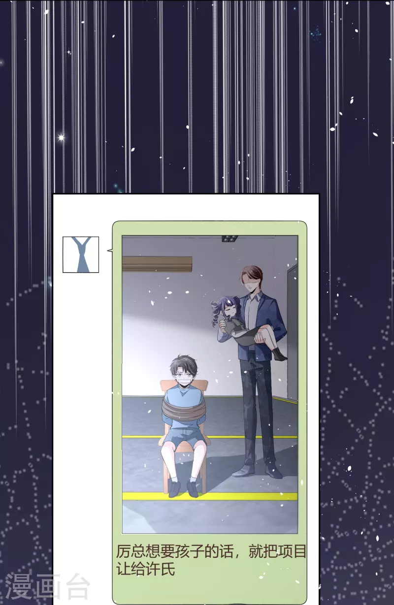第269话 好久没见过这么恶心的手段了21
