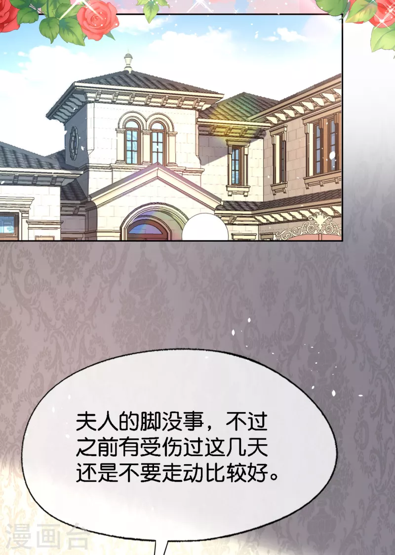 第198话 垃圾就该扔掉16