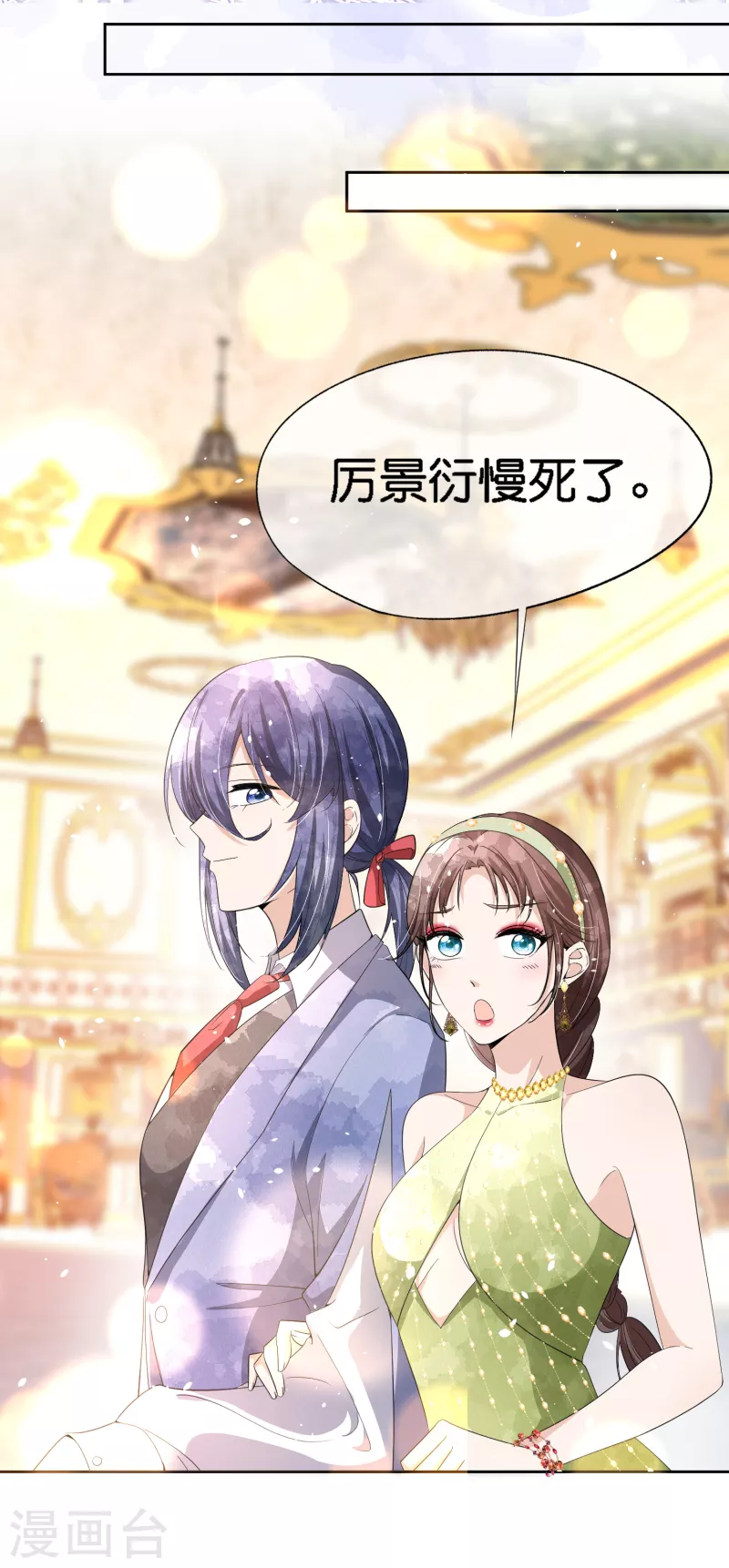 第205话 辰辰竟有进军娱乐圈的潜力？14