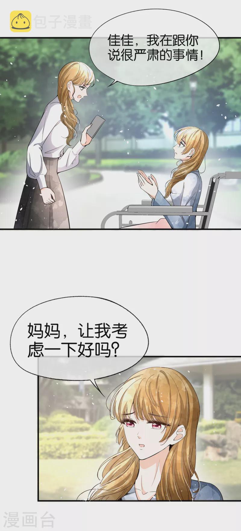 第178话 安逸南，我们分手吧14