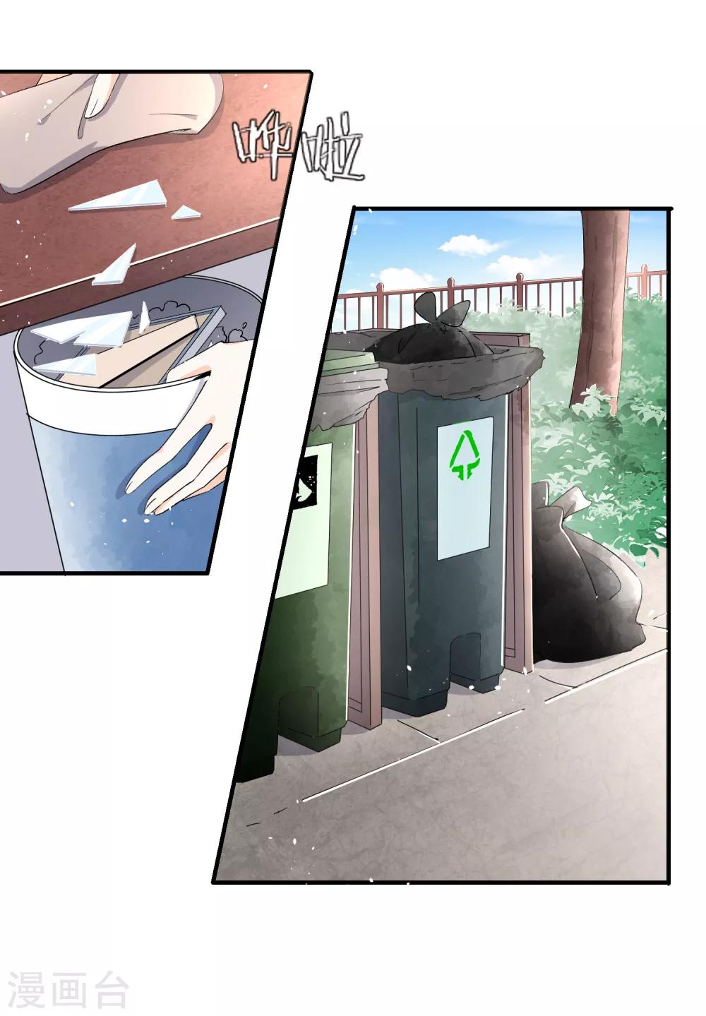 第5话 总裁心里的朱砂痣9