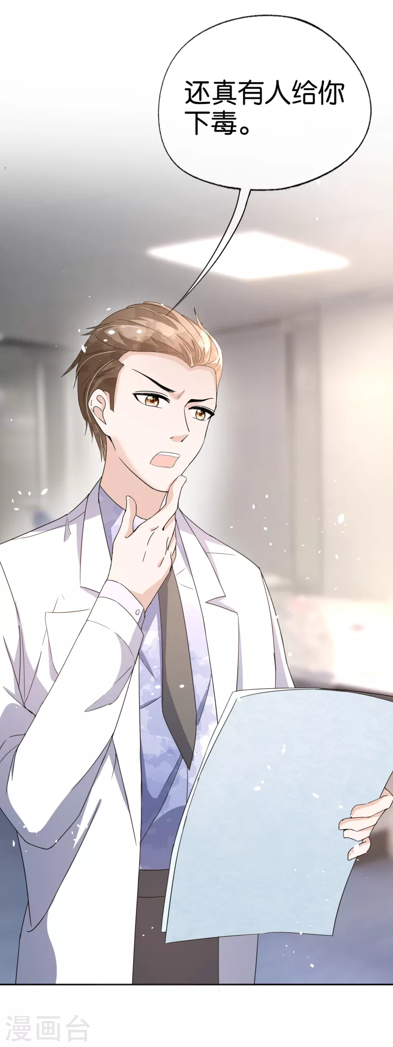 第163话 将计就计揭穿后妈计谋8