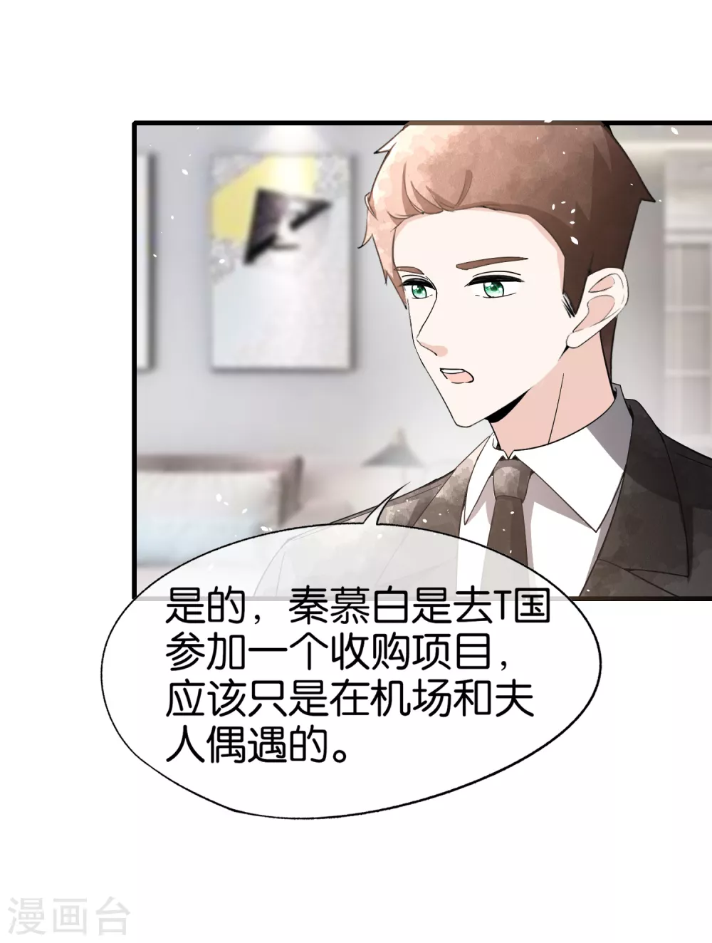 第108话 追妻火葬场25