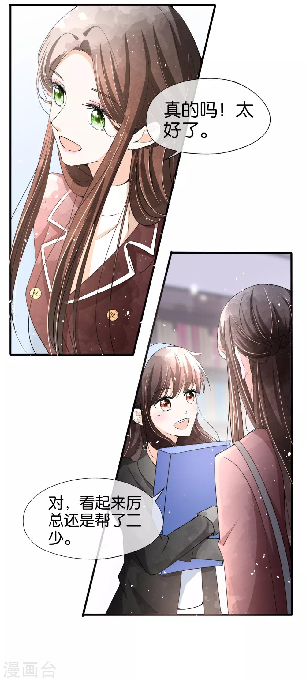 第57话 诗夏替厉景衍挨打6