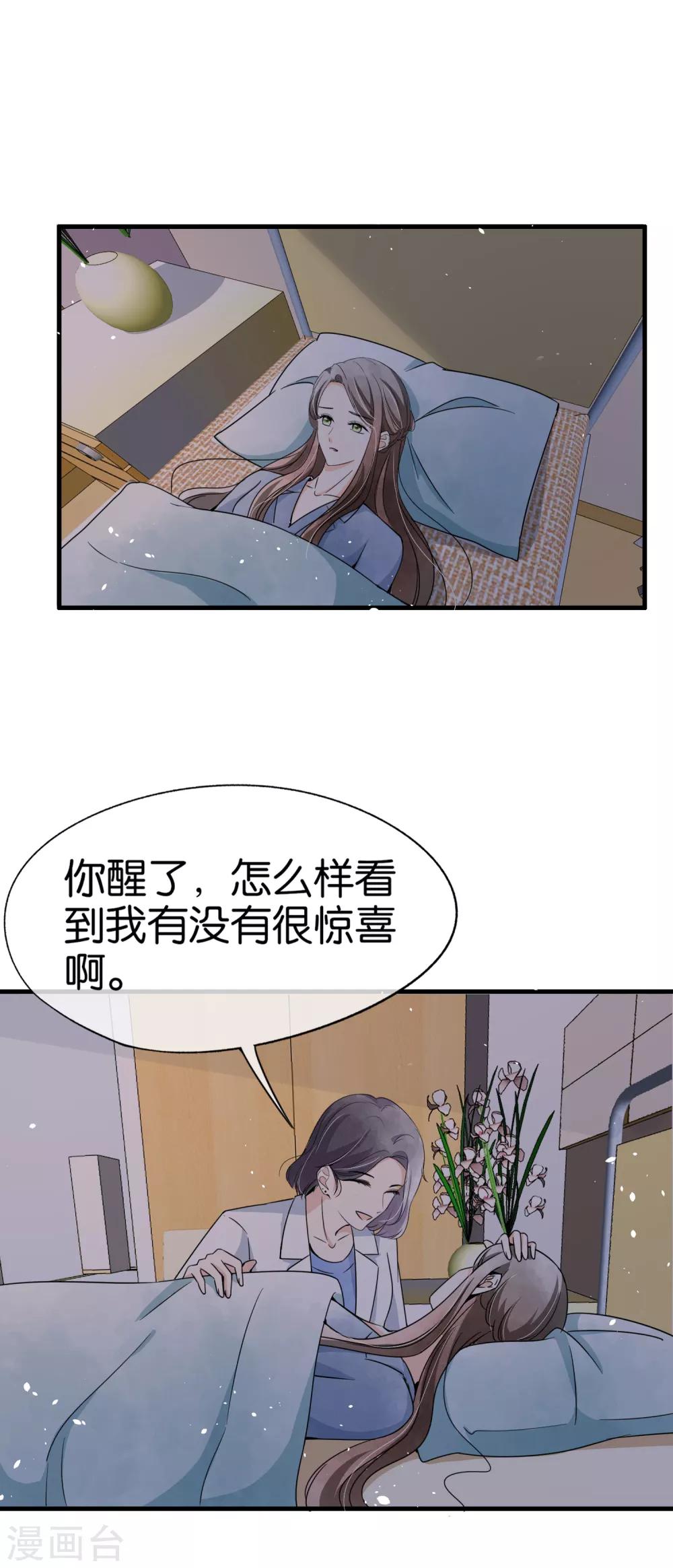 第68话 田螺姑娘厉景衍14