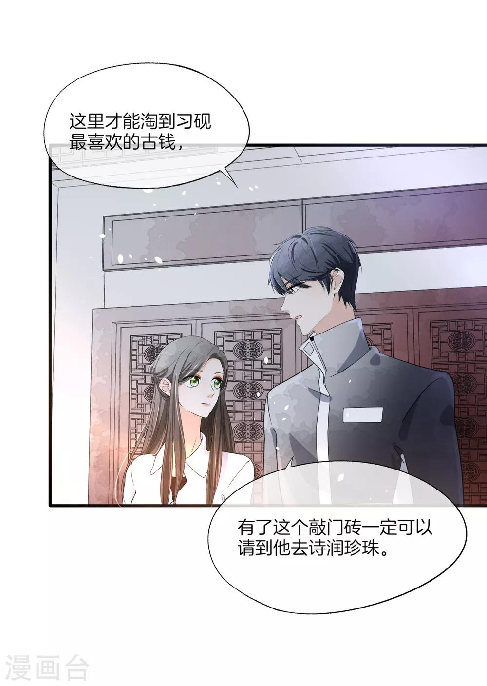 第78话 “历史夫妇”公费谈恋爱3