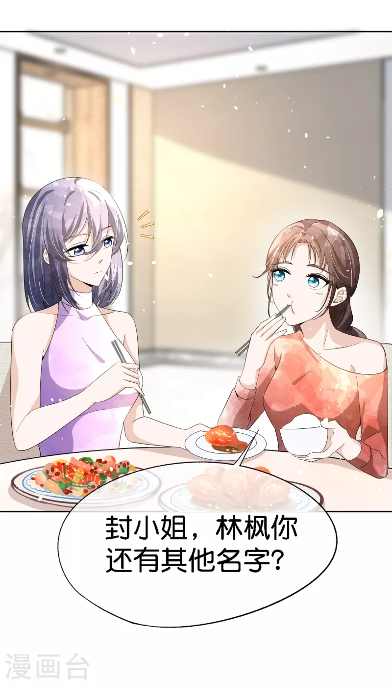 第204话 厉氏兄弟探班银月9