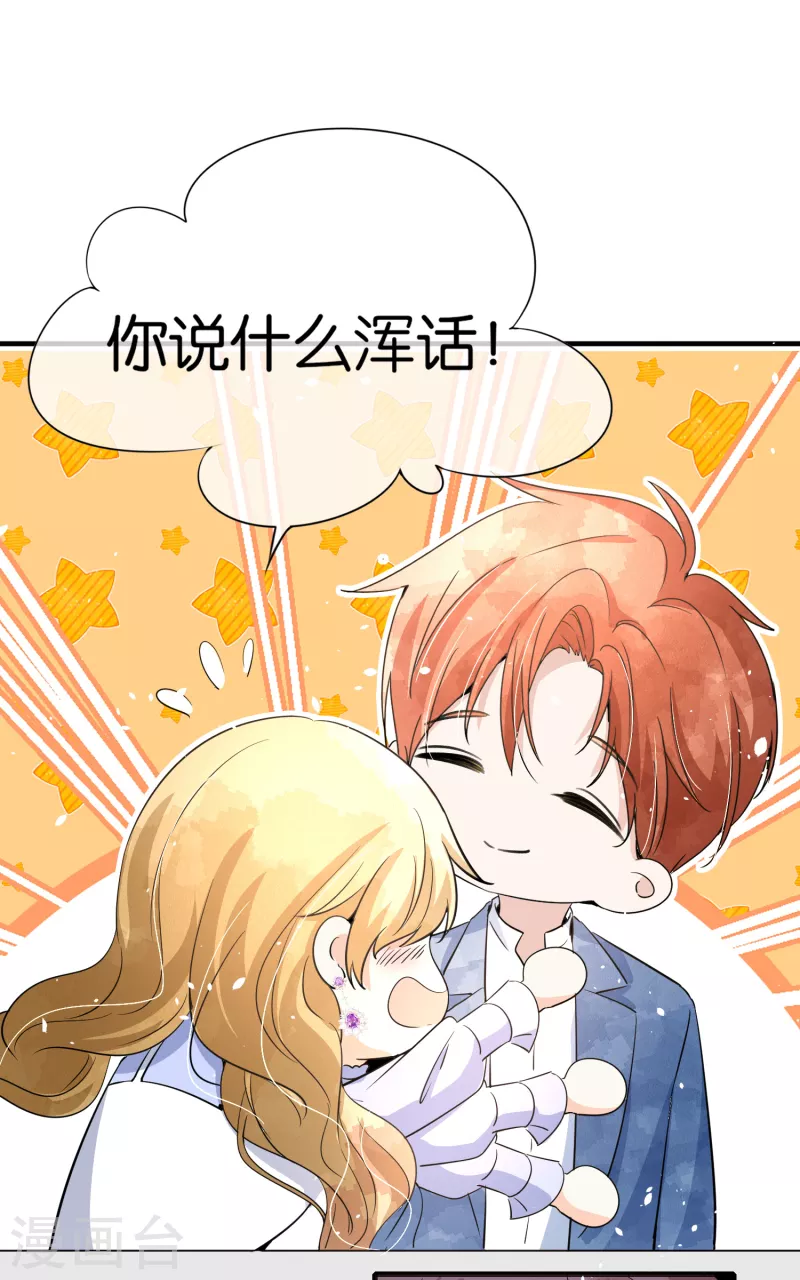 第154话 沐佳颜正面怼情敌30