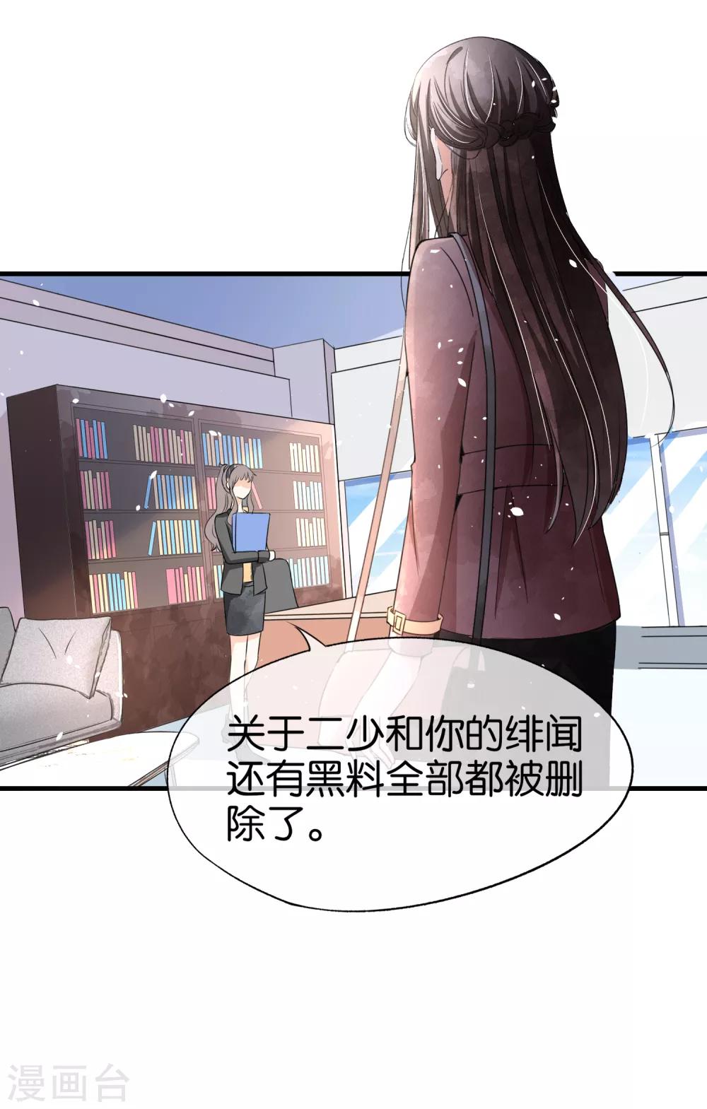 第57话 诗夏替厉景衍挨打5