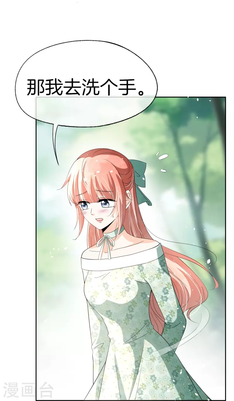 第258话心机boy厉皓曦13