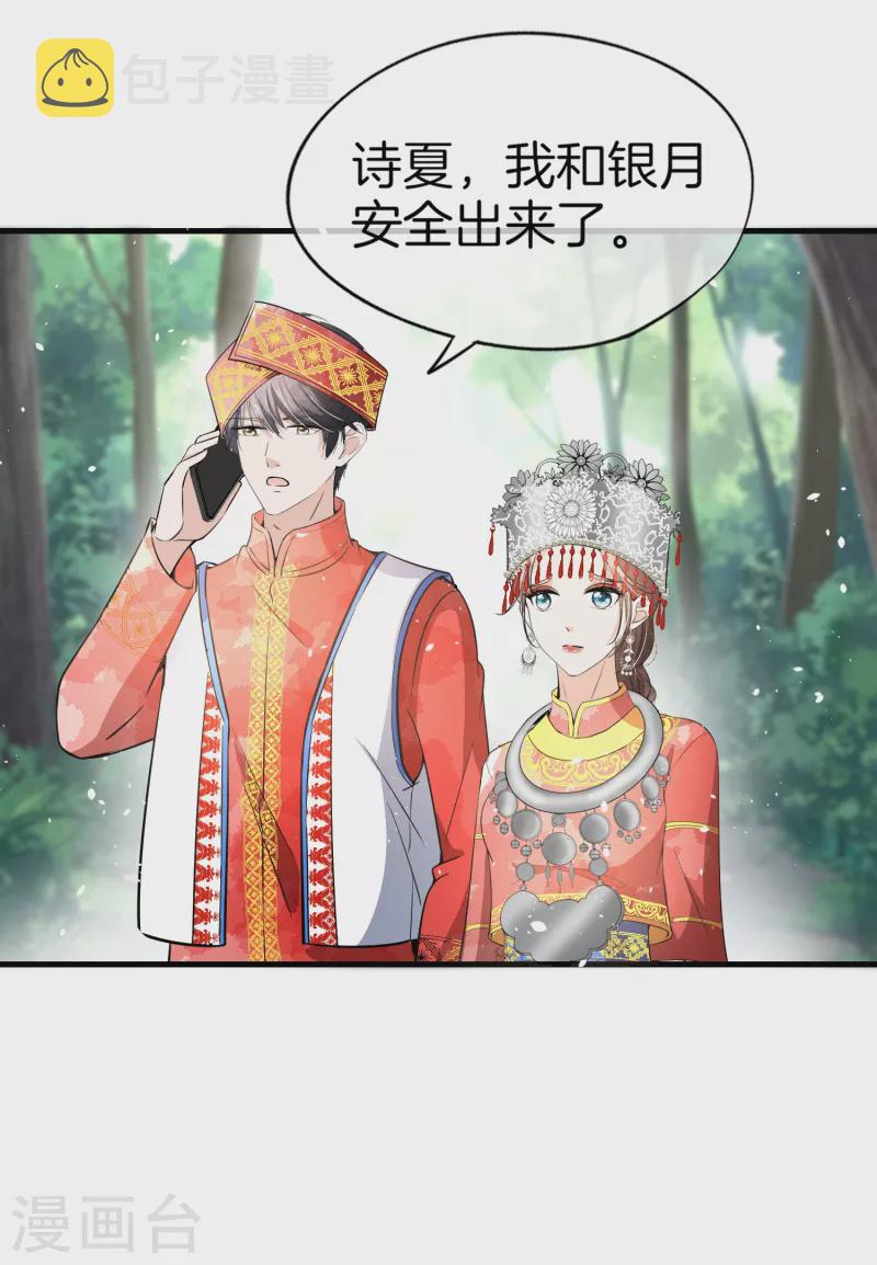第187话 你一定要平安出来15