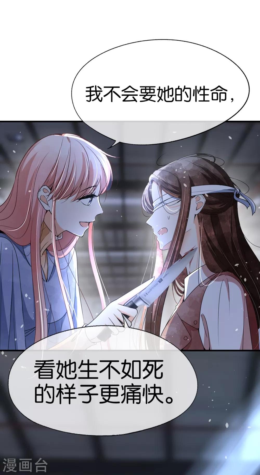 第102话 诗夏，对不起，我来晚了4