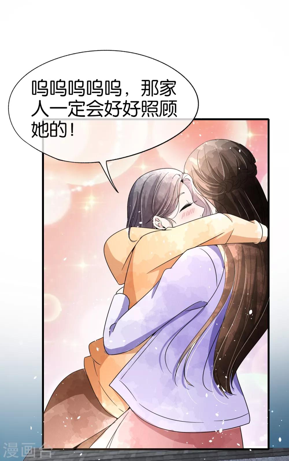 第71话 还好是你，幸好是你29