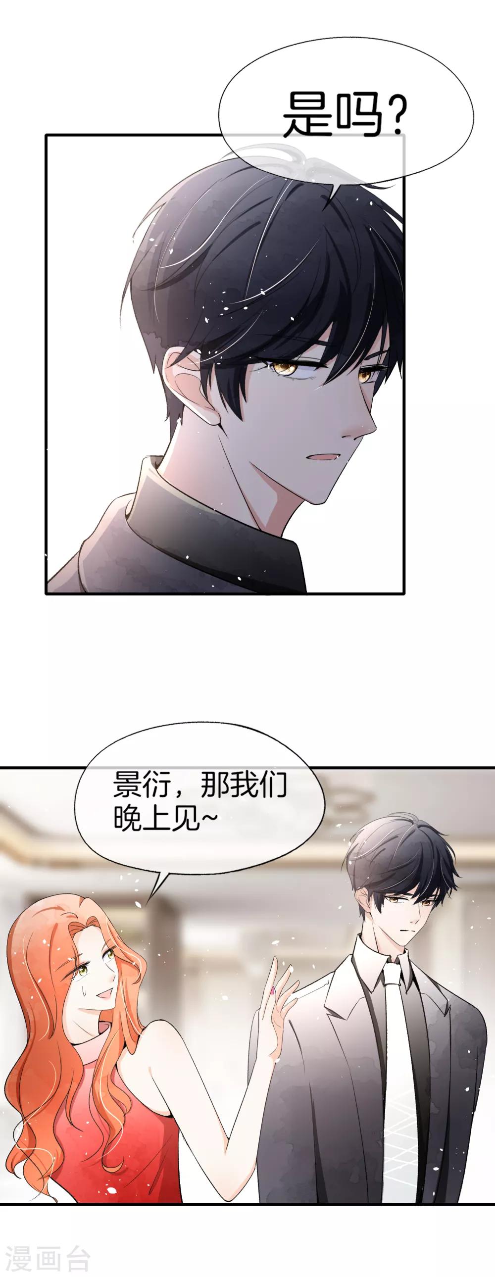 第11话 我是你丈夫7