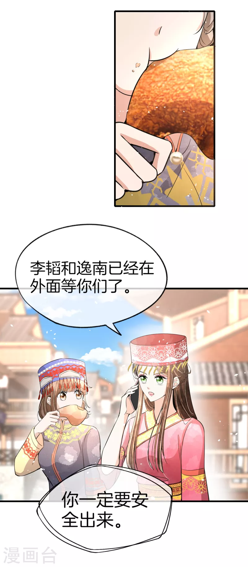第187话 你一定要平安出来16