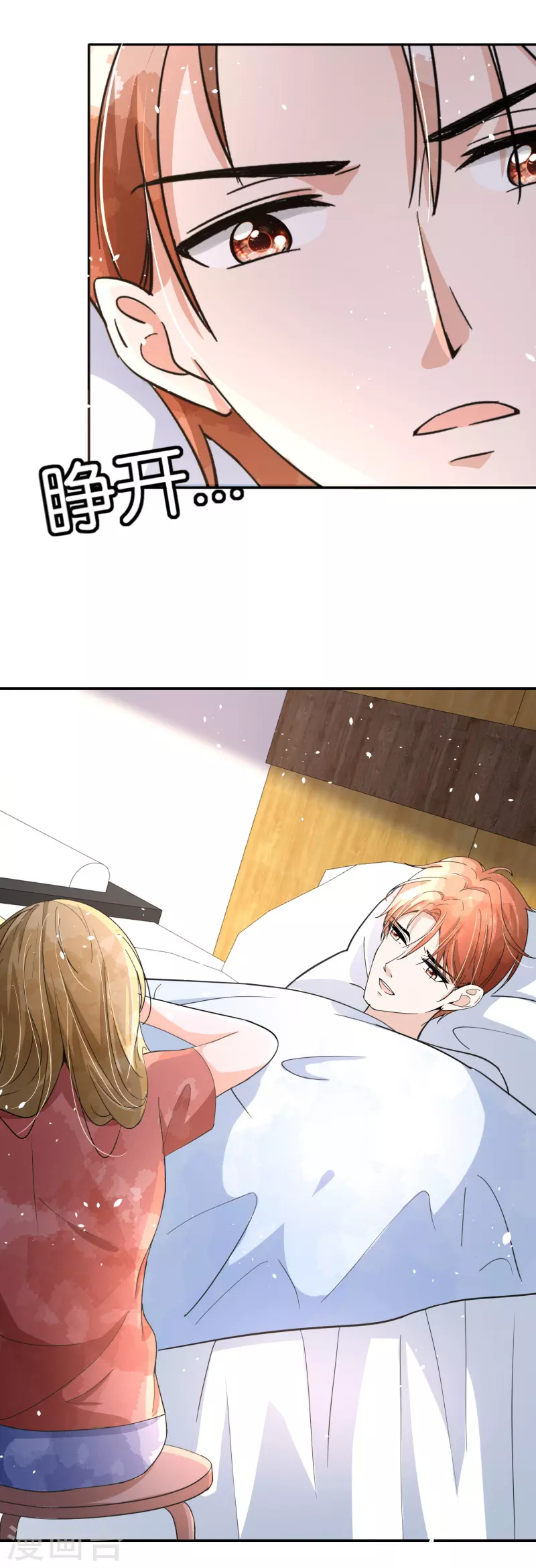 第164话 没有一帆风顺的CP17