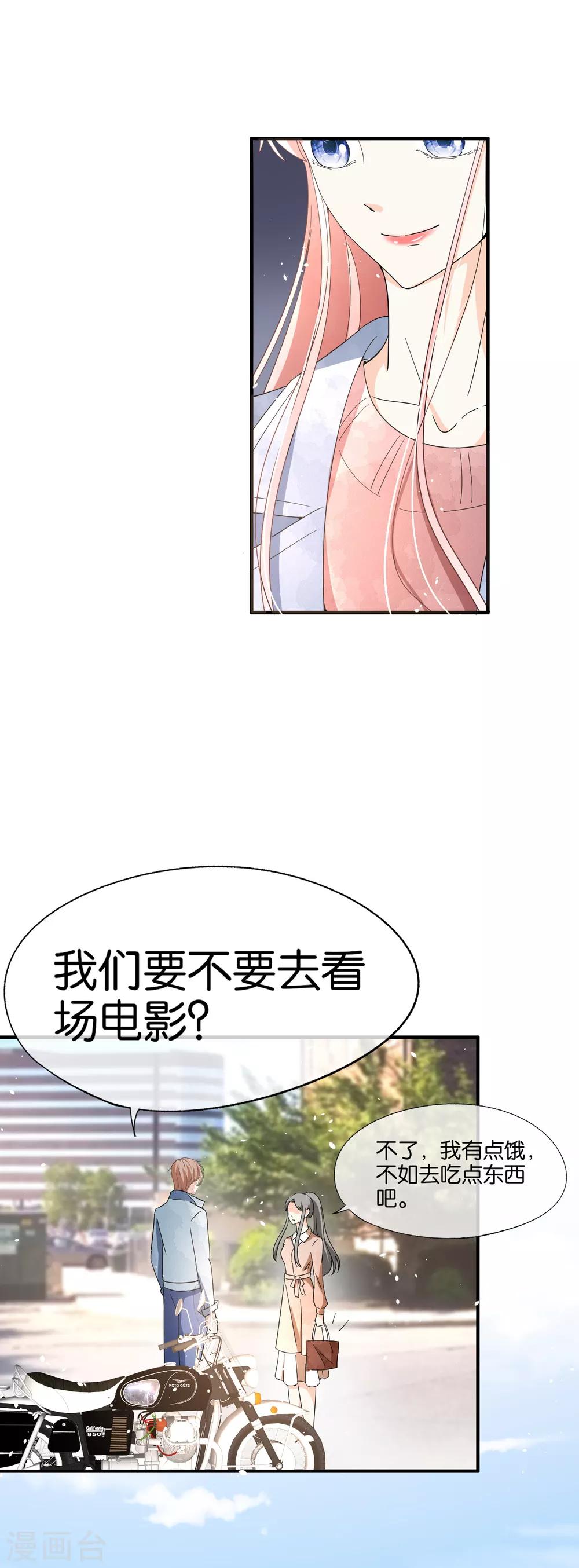 第92话 我真的只是一厢情愿吗？22