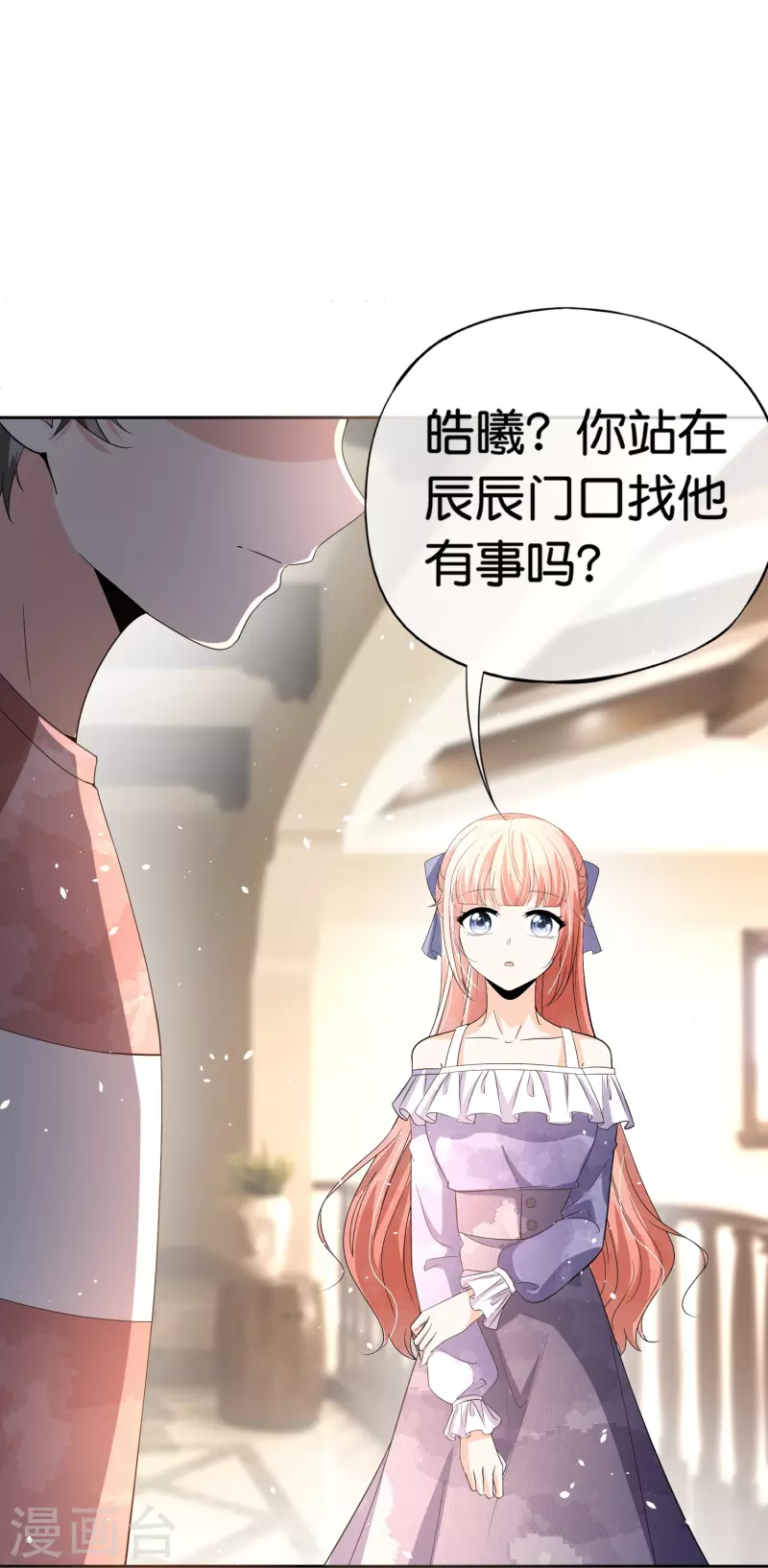 第262话最懂你的那个人26