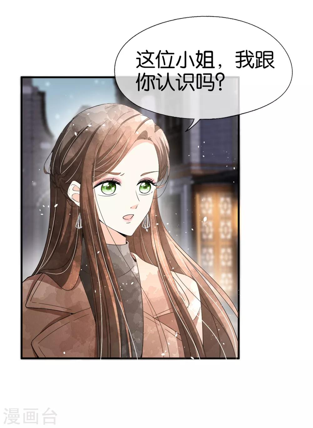 第91话 期望越大失望越大14