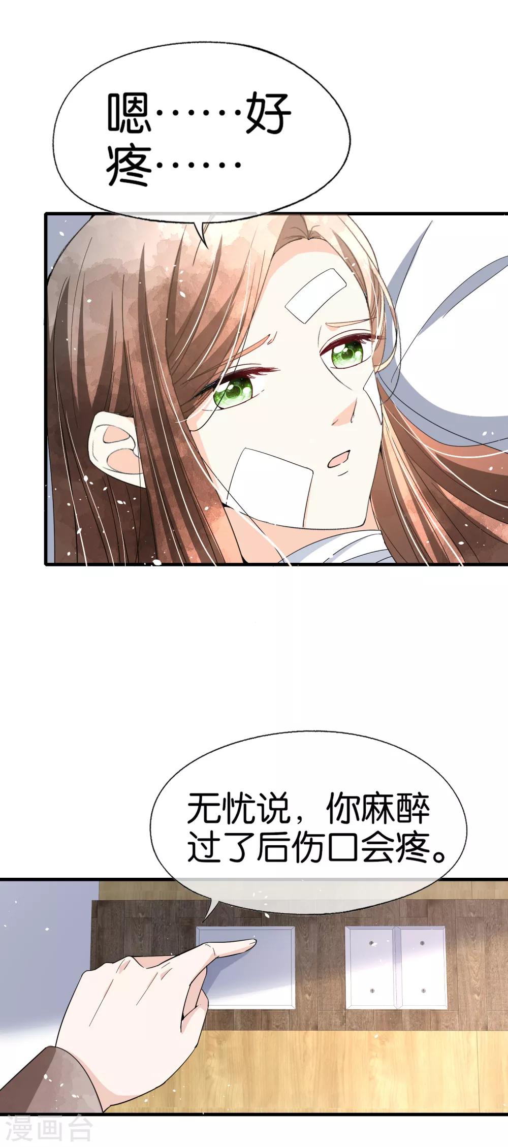 第103话 厉景衍，求求你放过我16