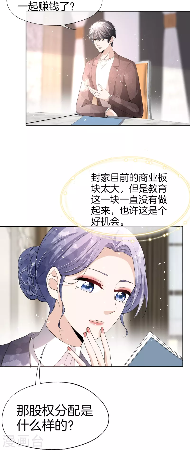 第254话 私立学院19
